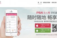 PBA��ױƷ���ܾ����̼�����������ױ����Ӳ����������